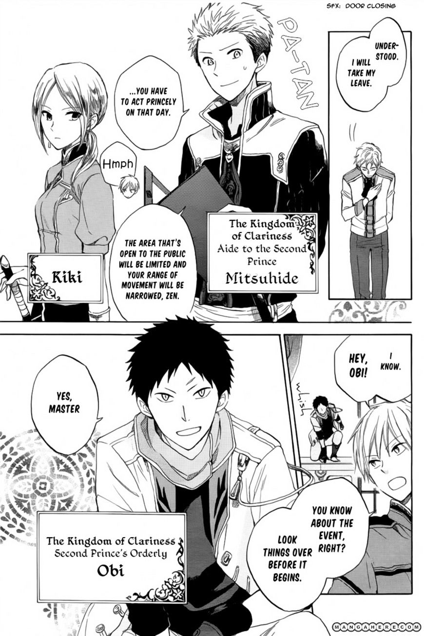 Read Akagami No Shirayukihime chapter 27 image 7 on Lezhin