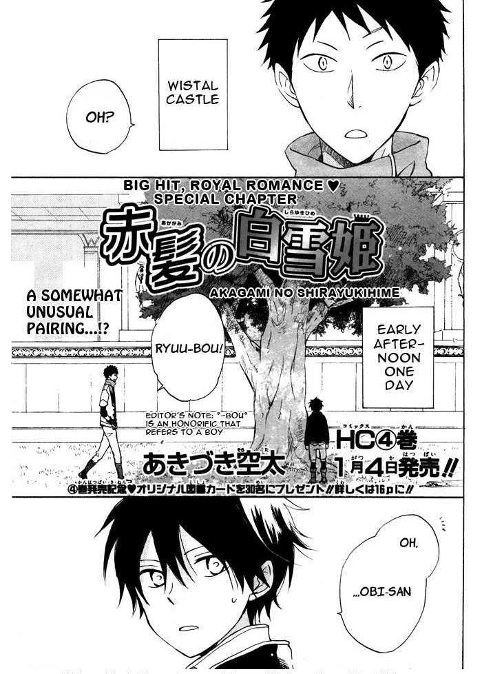 Read Akagami No Shirayukihime chapter 4.2 image 1 on Lezhin