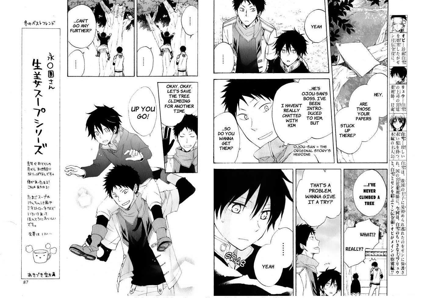 Read Akagami No Shirayukihime chapter 4.2 image 2 on Lezhin
