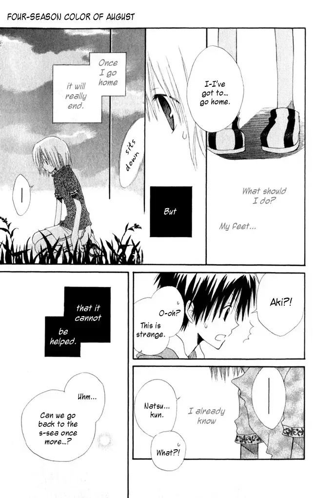 Read Akagami No Shirayukihime chapter 4.7 image 29 on Lezhin