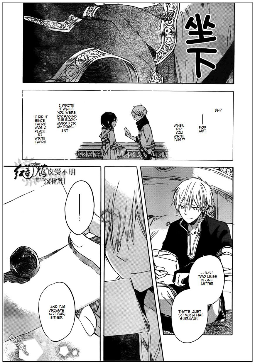Read Akagami No Shirayukihime chapter 41 image 28 on Lezhin