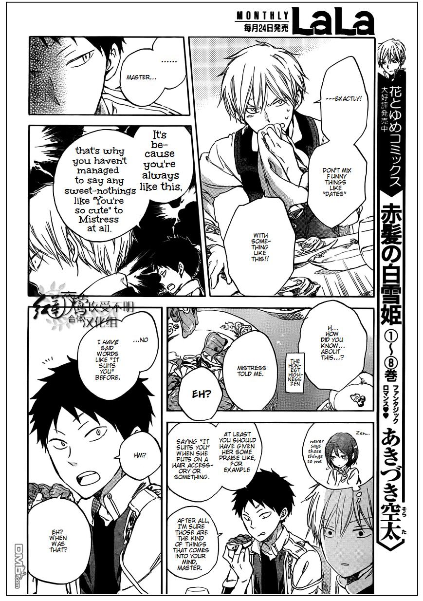 Read Akagami No Shirayukihime chapter 41 image 5 on Lezhin