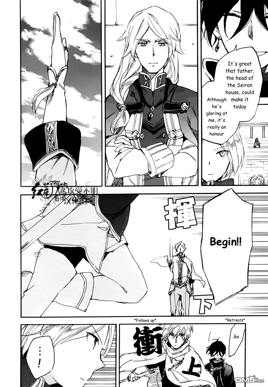 Read Akagami No Shirayukihime chapter 43 image 32 on Lezhin