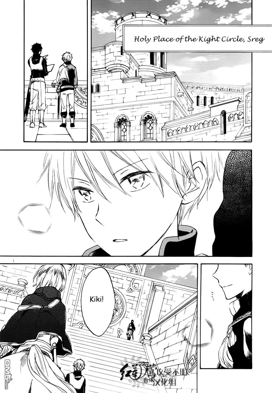 Read Akagami No Shirayukihime chapter 43 image 7 on Lezhin