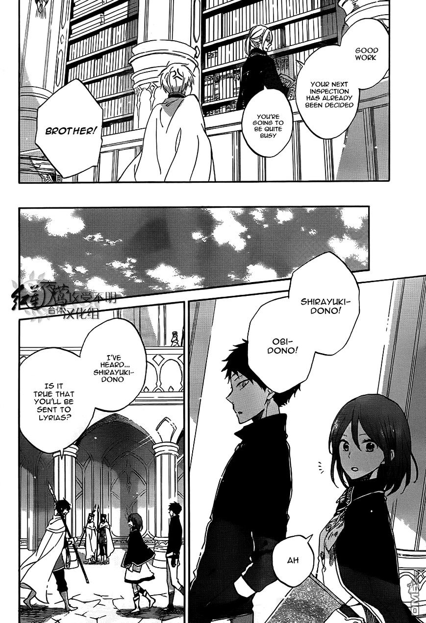 Read Akagami No Shirayukihime chapter 57 image 4 on Lezhin