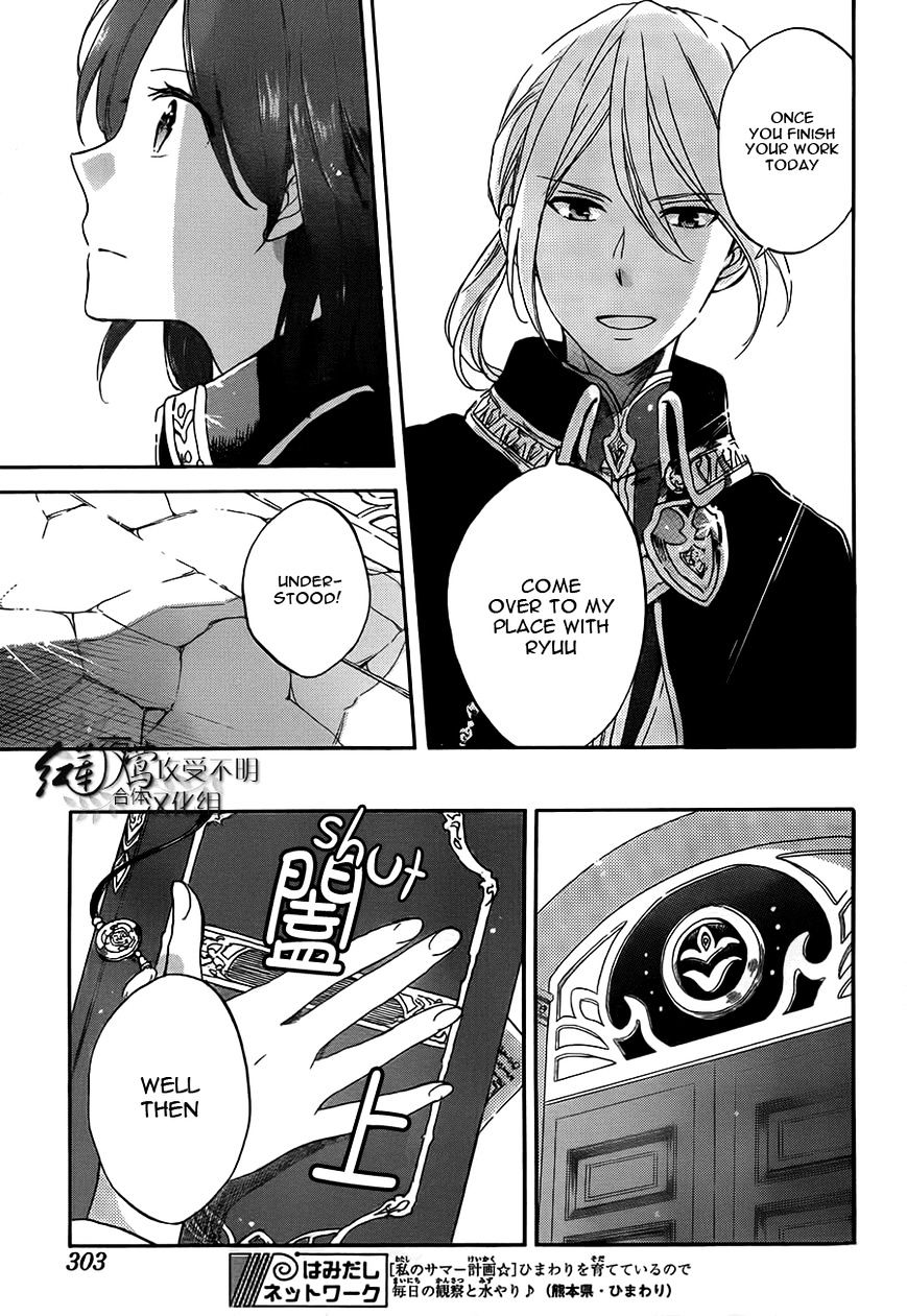 Read Akagami No Shirayukihime chapter 57 image 7 on Lezhin