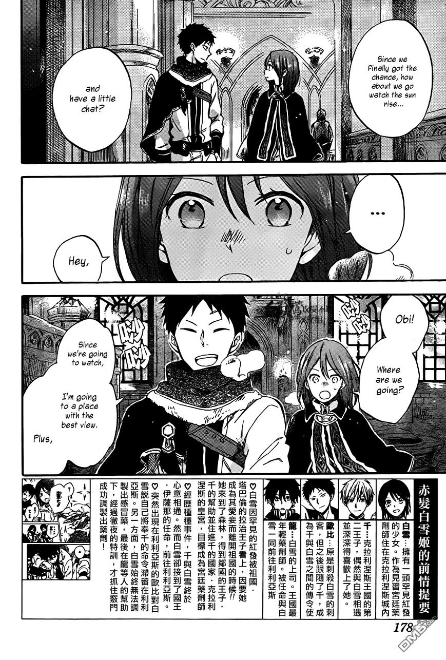 Read Akagami No Shirayukihime chapter 62 image 2 on Lezhin