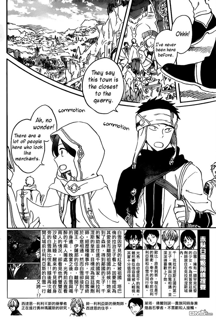 Read Akagami No Shirayukihime chapter 69 image 2 on Lezhin
