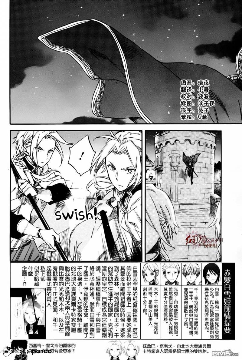 Read Akagami No Shirayukihime chapter 76 image 2 on Lezhin
