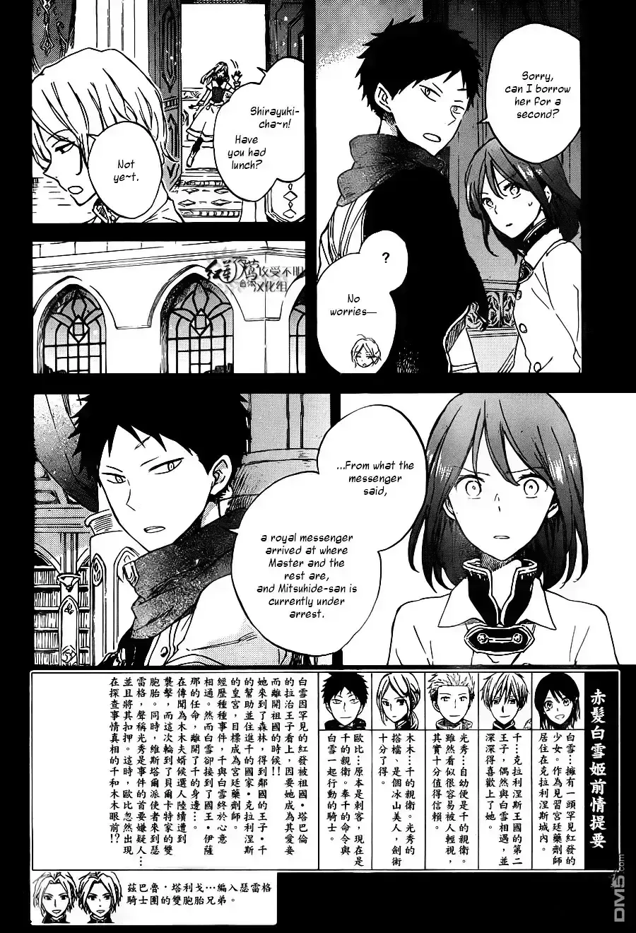 Read Akagami No Shirayukihime chapter 80.7 image 2 on Lezhin