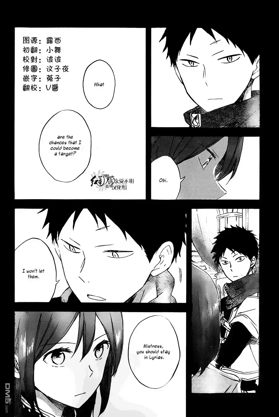 Read Akagami No Shirayukihime chapter 80.7 image 4 on Lezhin