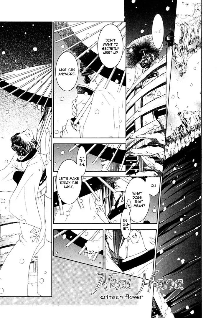Read Akai Hana chapter 0 image 1 on Lezhin