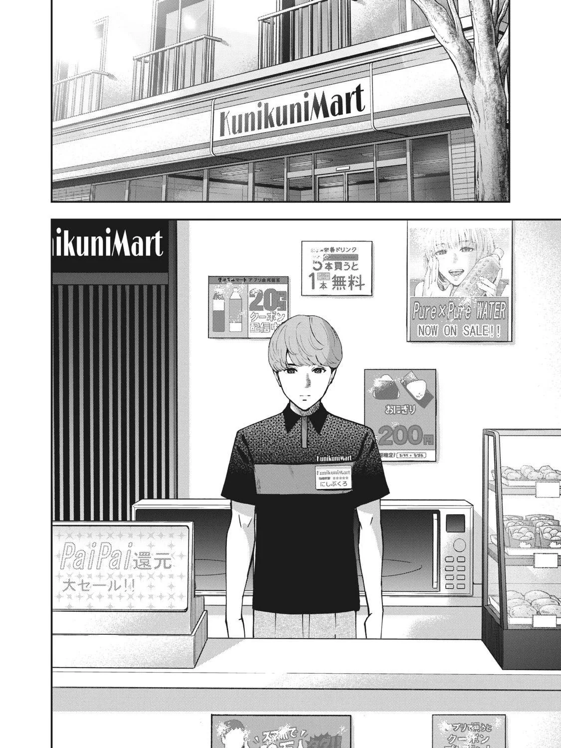 Read Akai Ringo chapter 18 image 27 on Lezhin