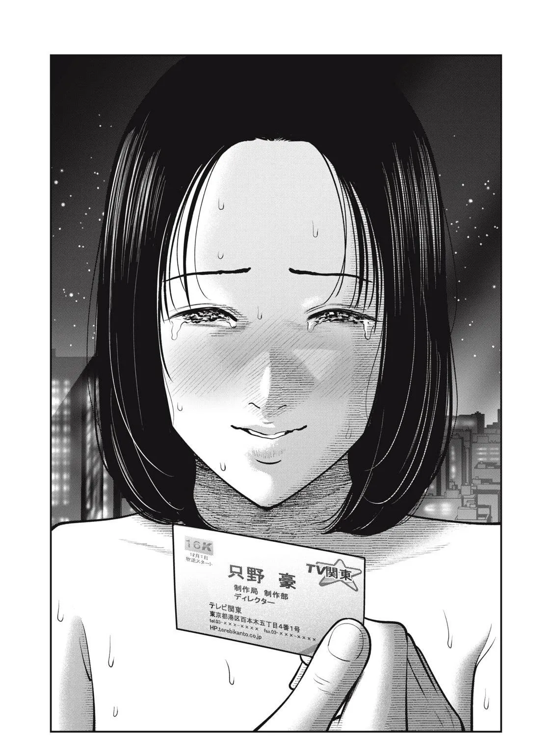 Read Akai Ringo chapter 36 image 34 on Lezhin