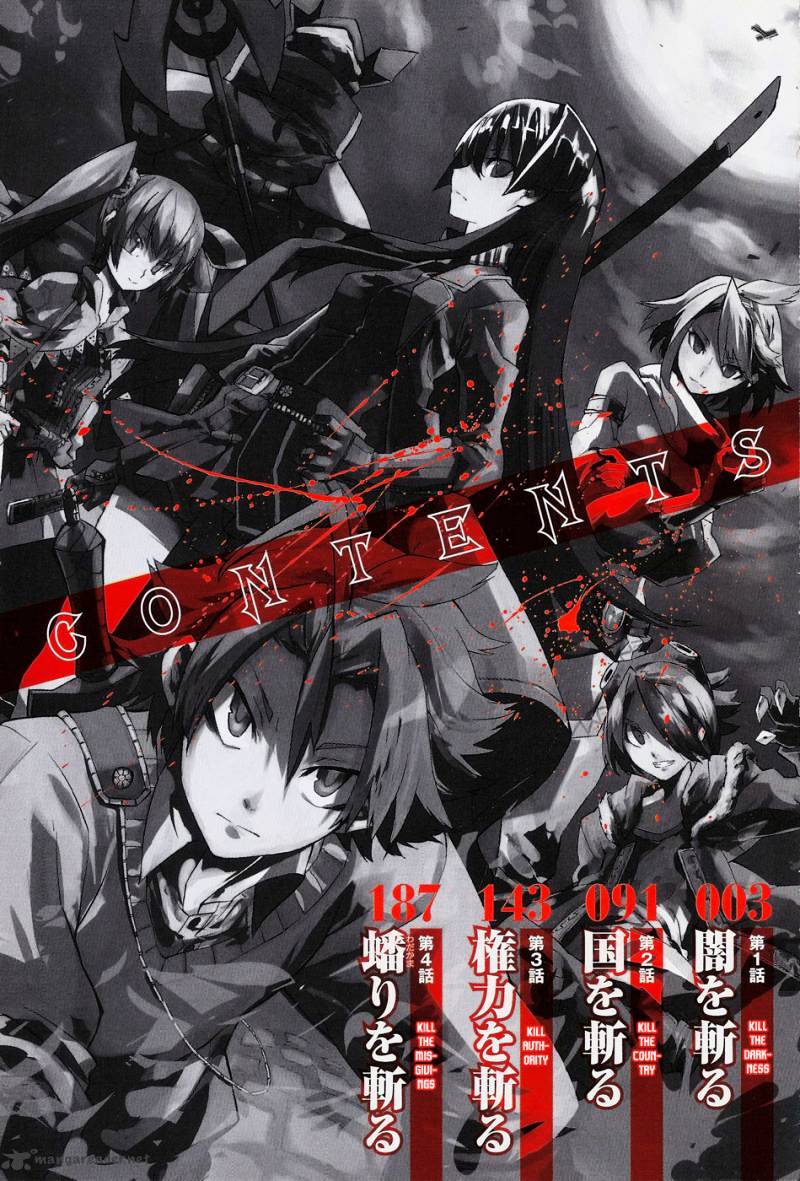 Read Akame ga Kill! chapter 1 image 2 on Lezhin