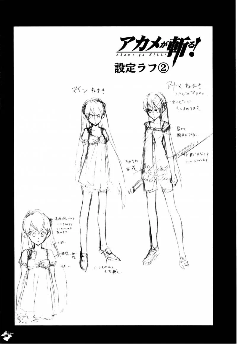 Read Akame ga Kill! chapter 21 image 45 on Lezhin