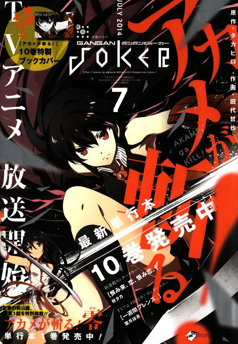 Read Akame ga Kill! chapter 50 image 1 on Lezhin