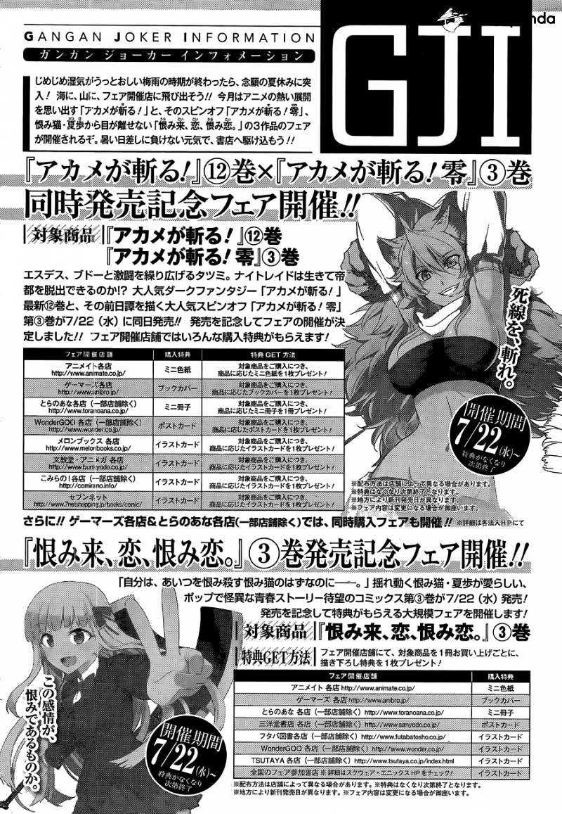 Read Akame ga Kill! chapter 61 image 38 on Lezhin