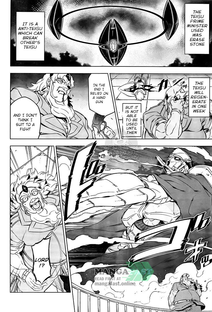 Read Akame ga Kill! chapter 72 image 15 on Lezhin