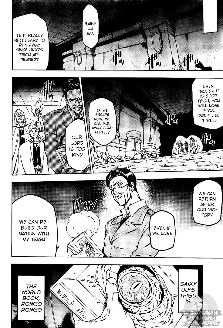 Read Akame ga Kill! chapter 72 image 20 on Lezhin