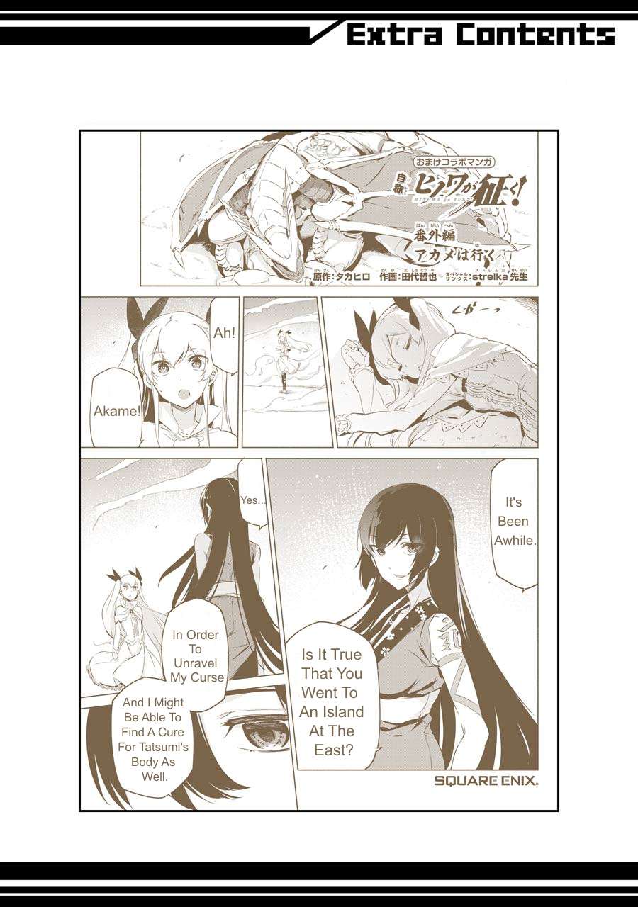 Read Akame ga Kill! chapter 78.5 image 17 on Lezhin