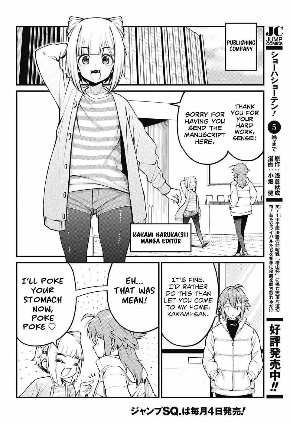 Read Akanabe-sensei Doesn