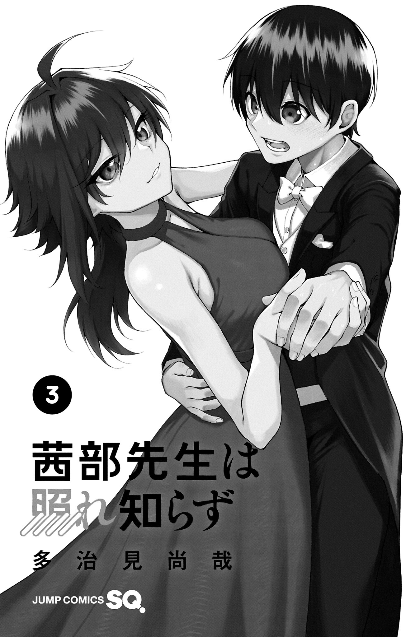 Read Akanabe-sensei Doesn