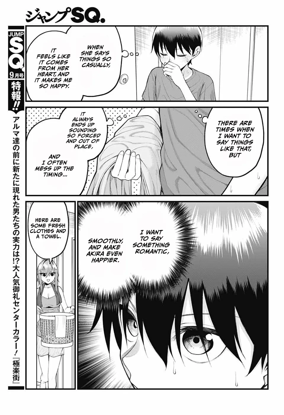 Read Akanabe-sensei Doesn