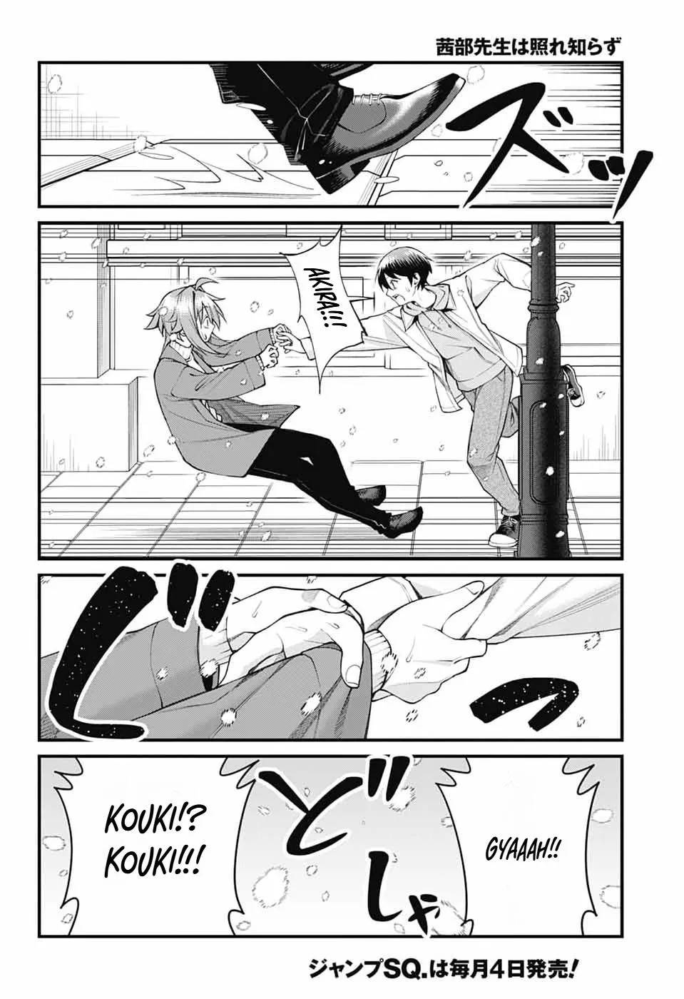 Akanabe-sensei Doesn't Know about Embarrassment Chapter 70 page 3 - 