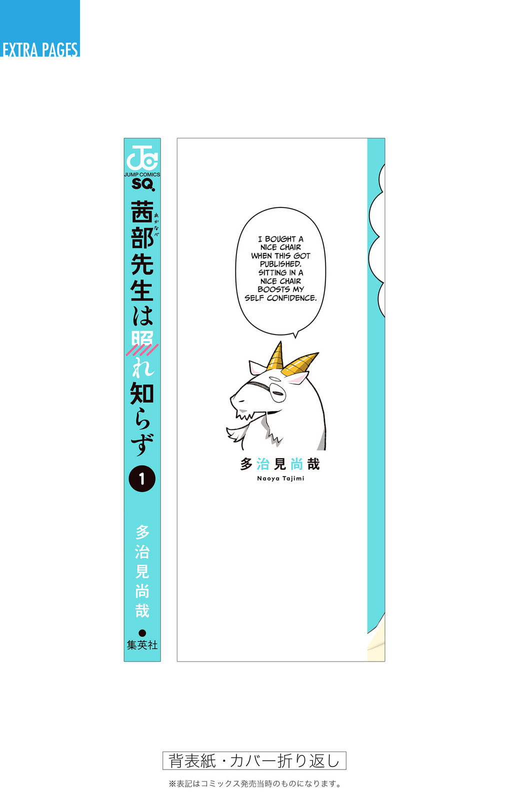 Akanabe-sensei wa Tereshirazu Chapter 11.6 page 25 - 