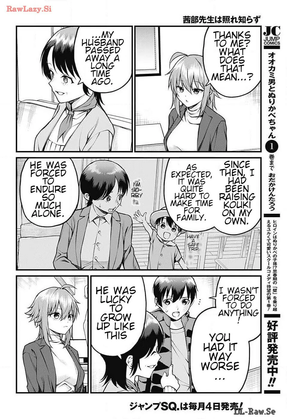 Akanabe-sensei wa Tereshirazu Chapter 13 page 7 - 