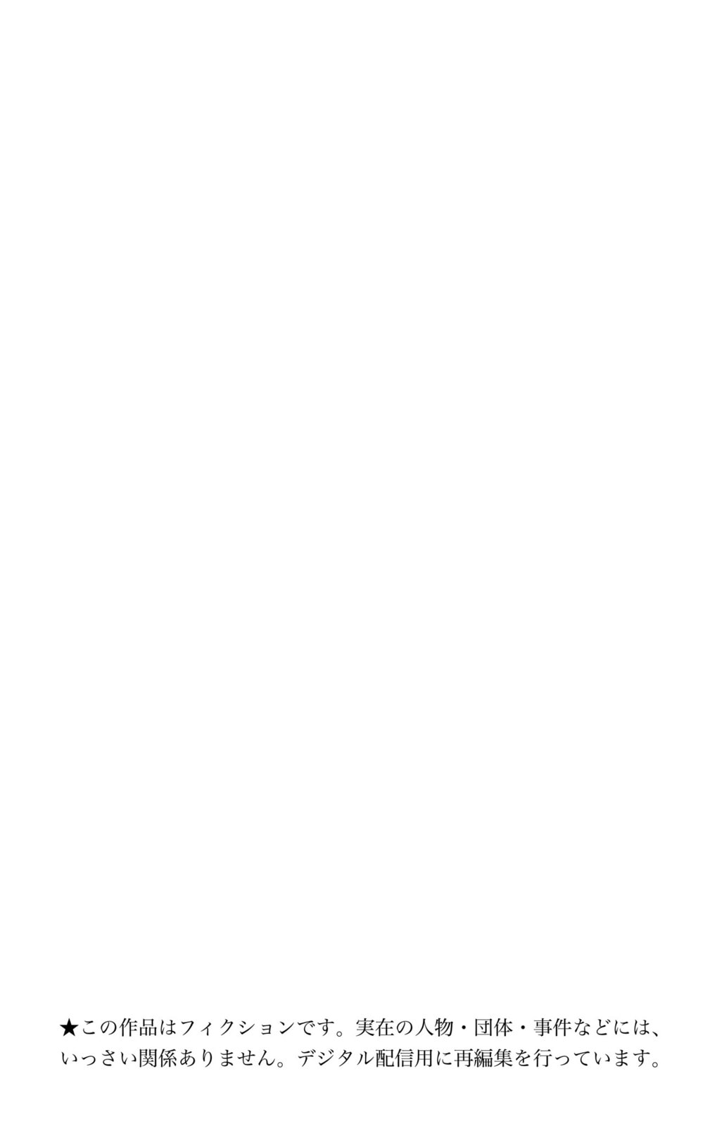 Akanabe-sensei wa Tereshirazu Chapter 23.6 page 25 - 