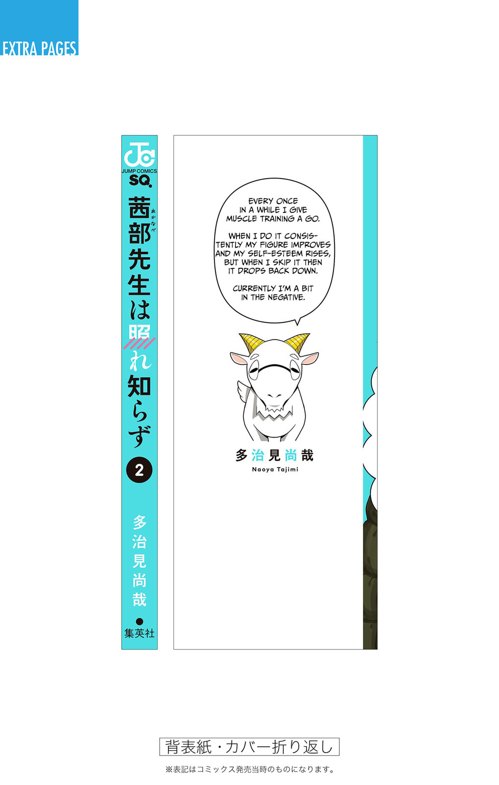 Akanabe-sensei wa Tereshirazu Chapter 23.6 page 27 - 