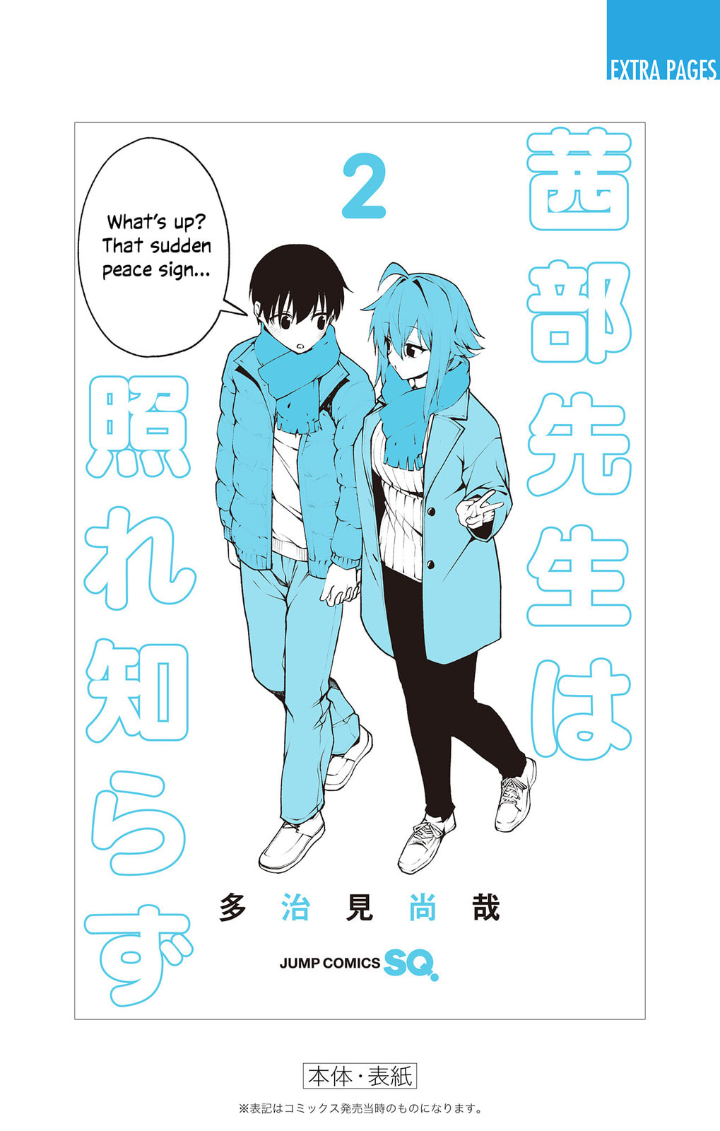 Akanabe-sensei wa Tereshirazu Chapter 23.6 page 28 - 
