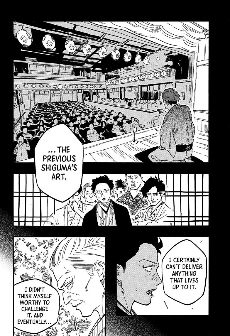 Read Akane-banashi chapter 0.1 image 7 on Lezhin