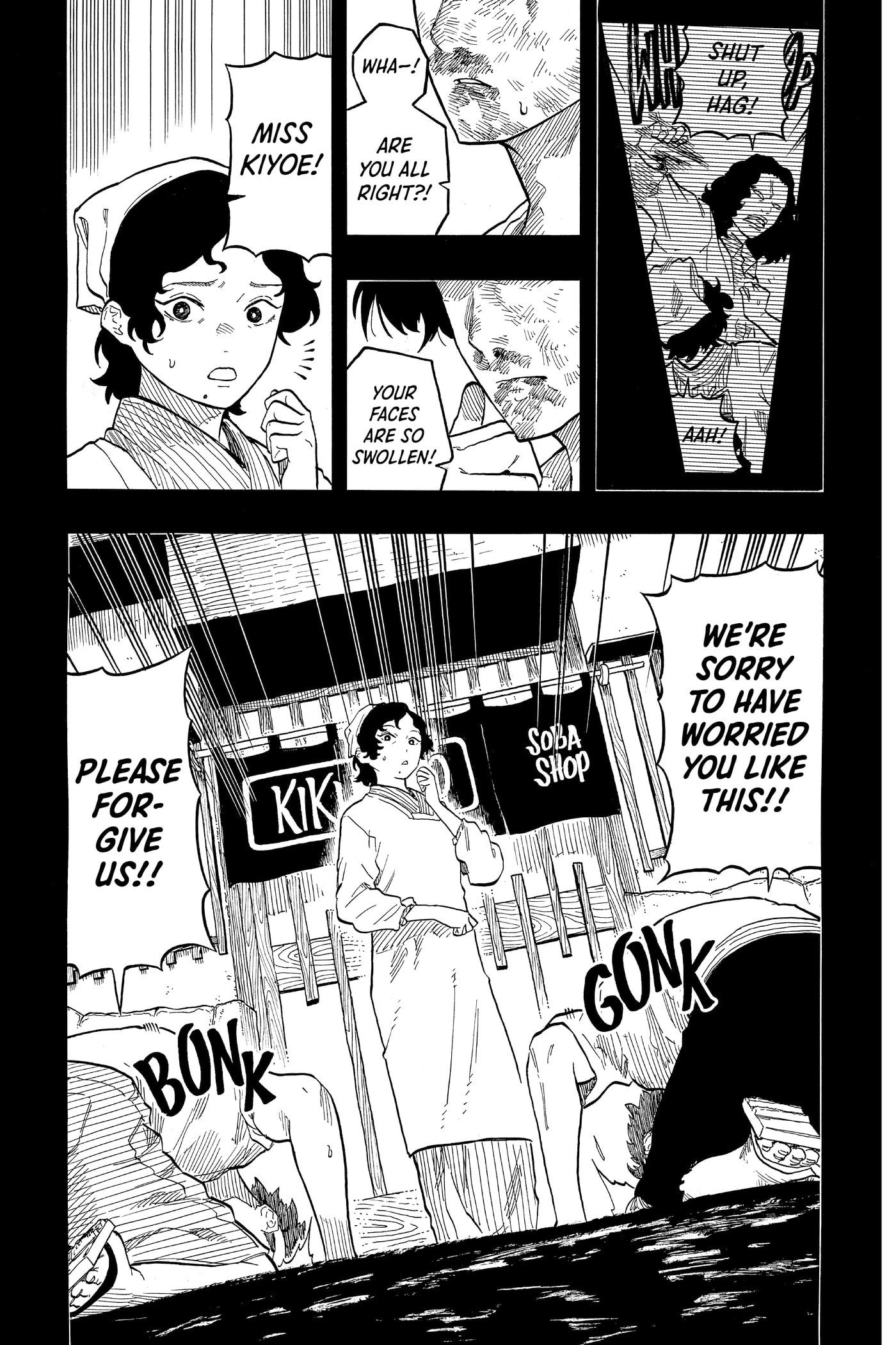 Read Akane-banashi chapter 0 image 17 on Lezhin