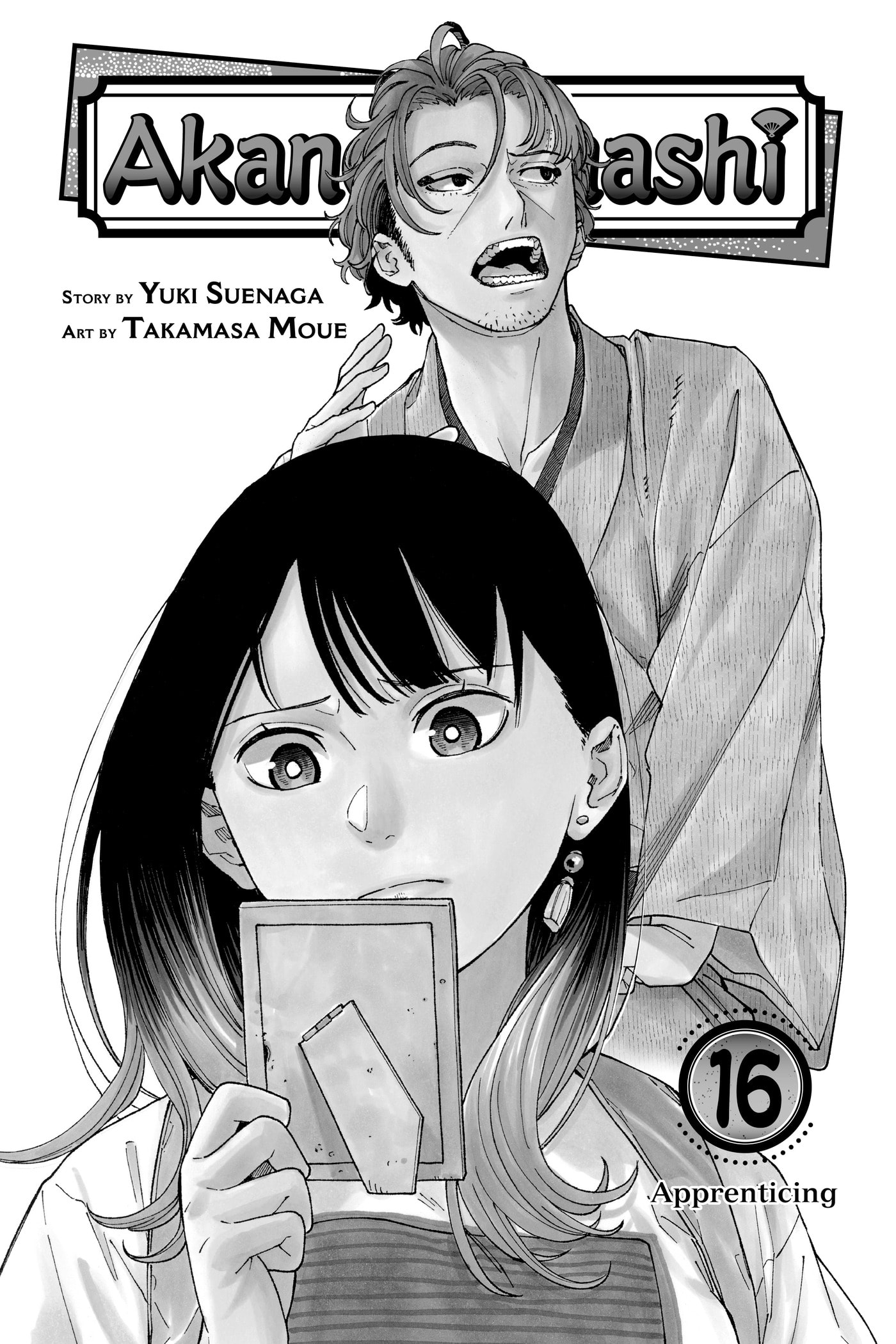 Read Akane-banashi chapter 0 image 4 on Lezhin