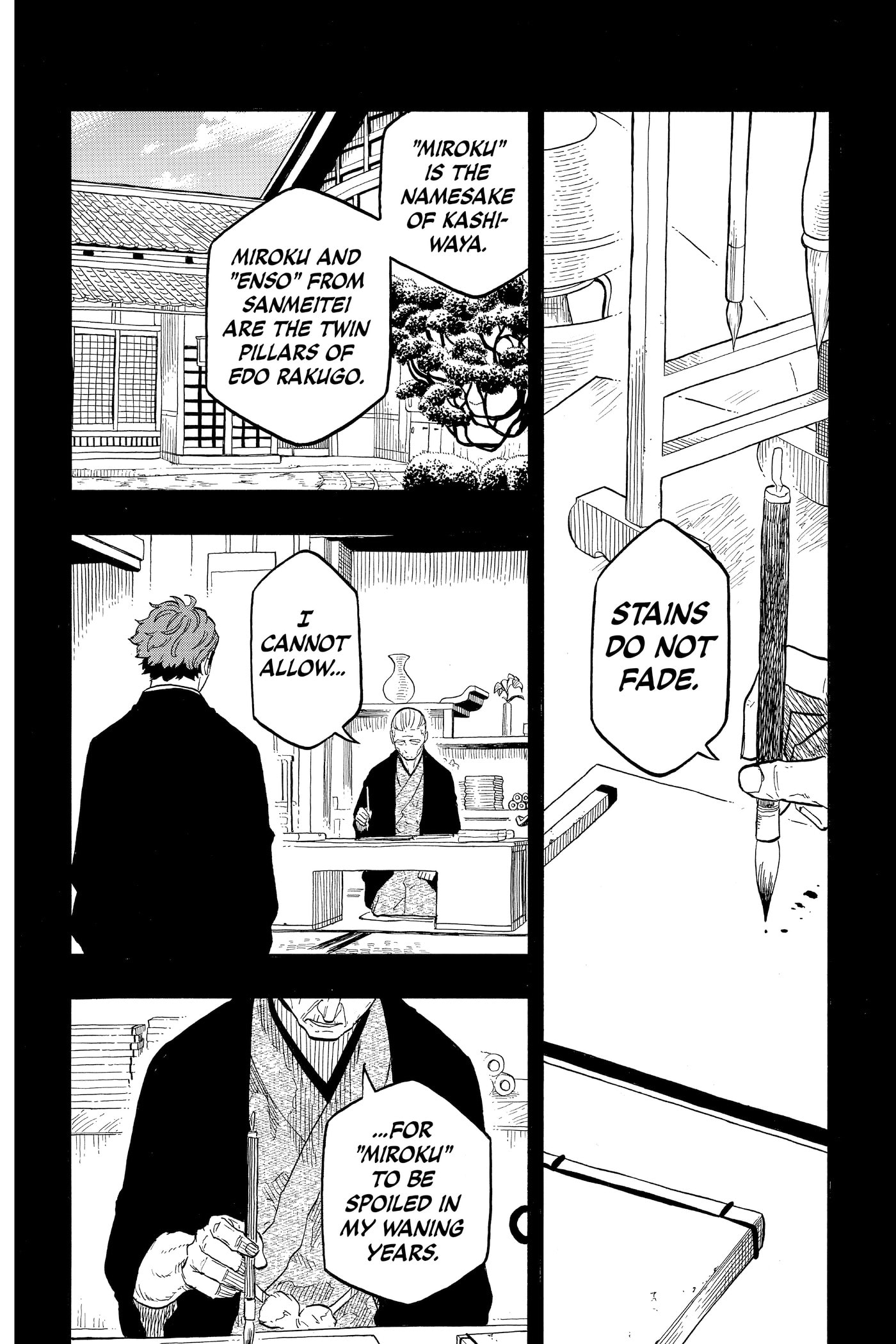 Read Akane-banashi chapter 0 image 47 on Lezhin