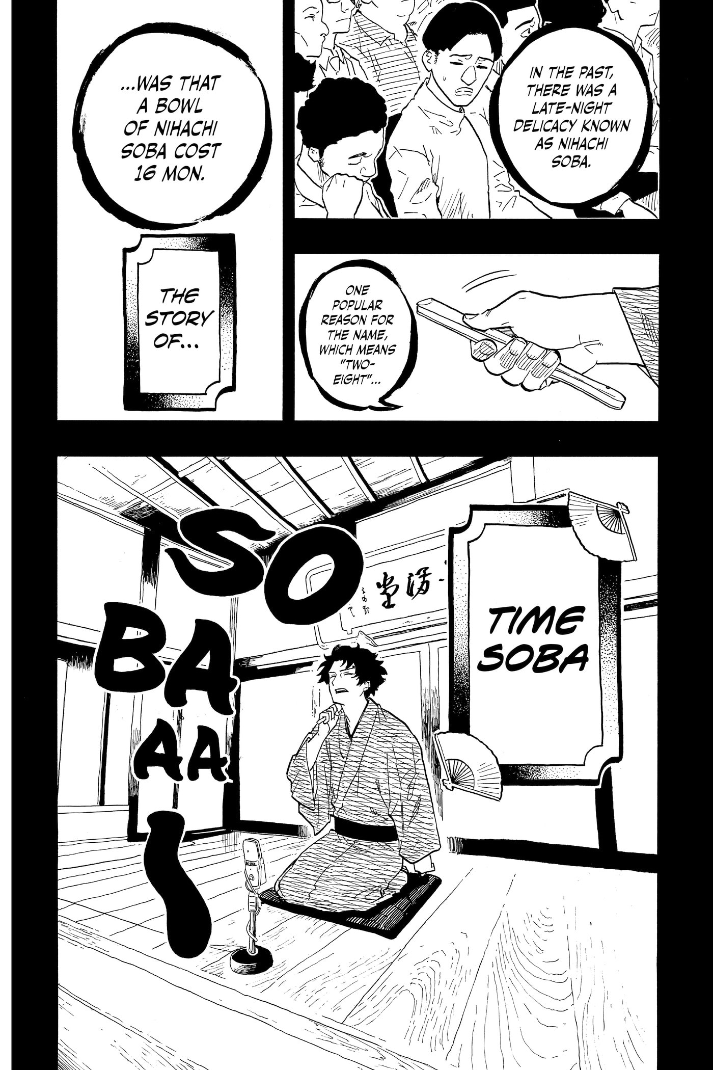 Read Akane-banashi chapter 0 image 69 on Lezhin