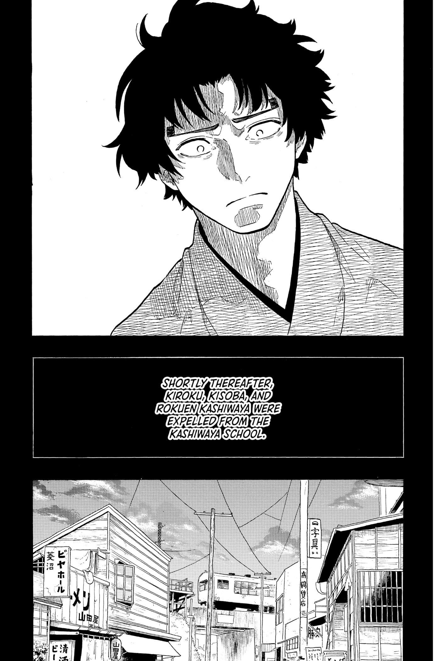 Read Akane-banashi chapter 0 image 82 on Lezhin