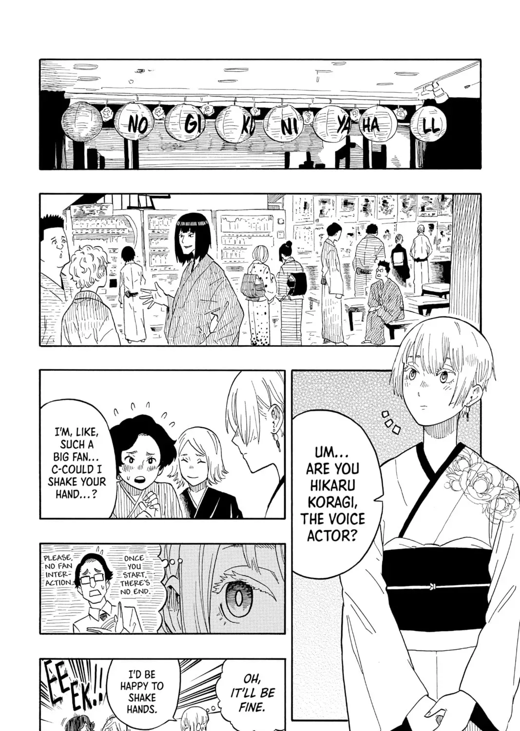 Read Akane-banashi chapter 16.1 image 22 on Lezhin