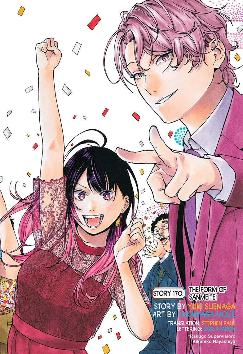 Read Akane-banashi chapter 170 image 1 on Lezhin
