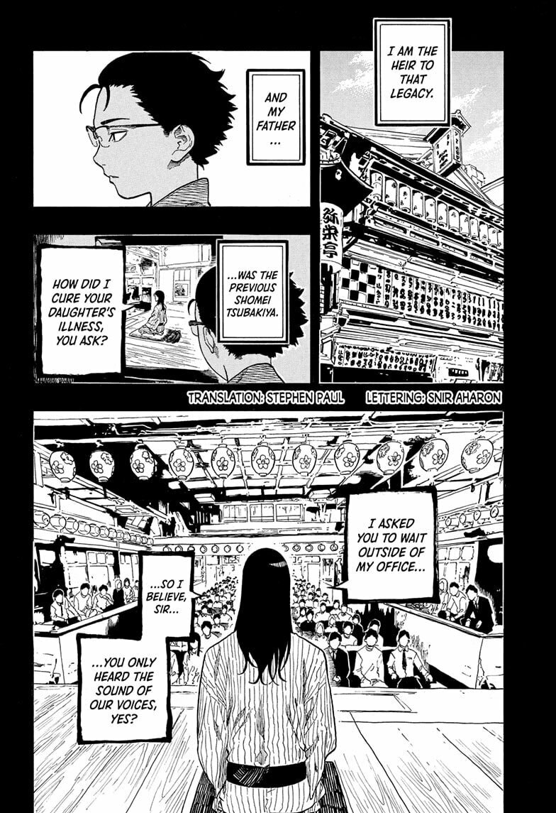 Read Akane-banashi chapter 191 image 1 on Lezhin