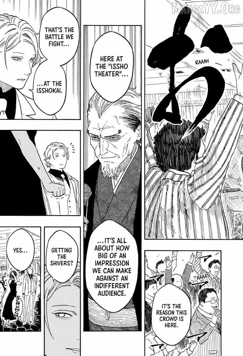 Read Akane-banashi chapter 196 image 18 on Lezhin