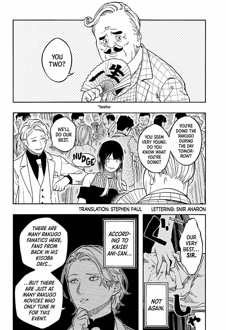 Read Akane-banashi chapter 197 image 1 on Lezhin