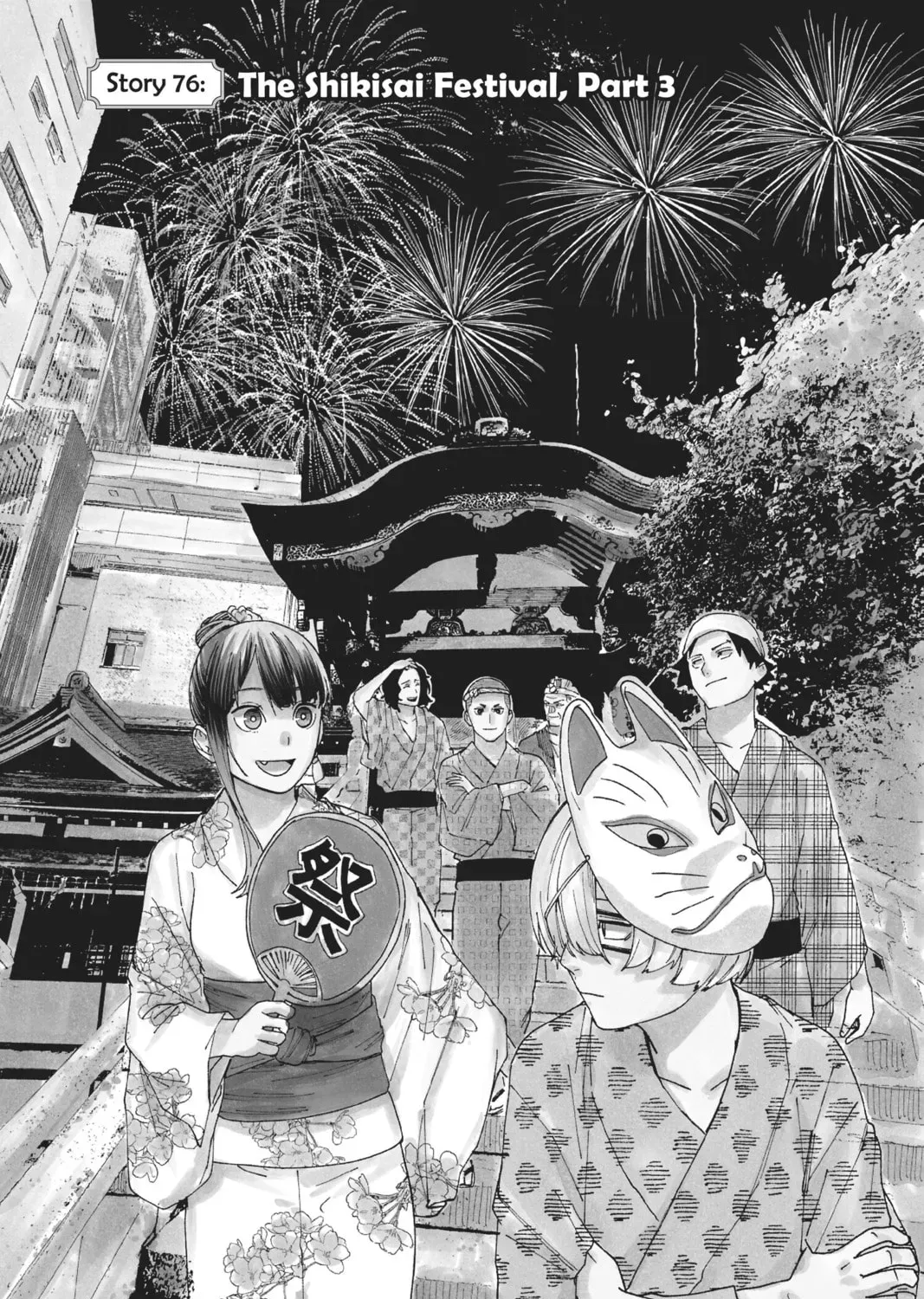 Read Akane-banashi chapter 2.2 image 0 on Lezhin