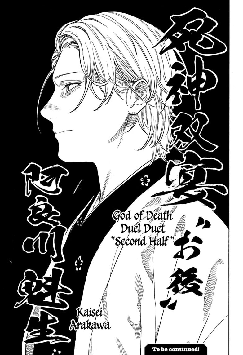 Read Akane-banashi chapter 207 image 18 on Lezhin