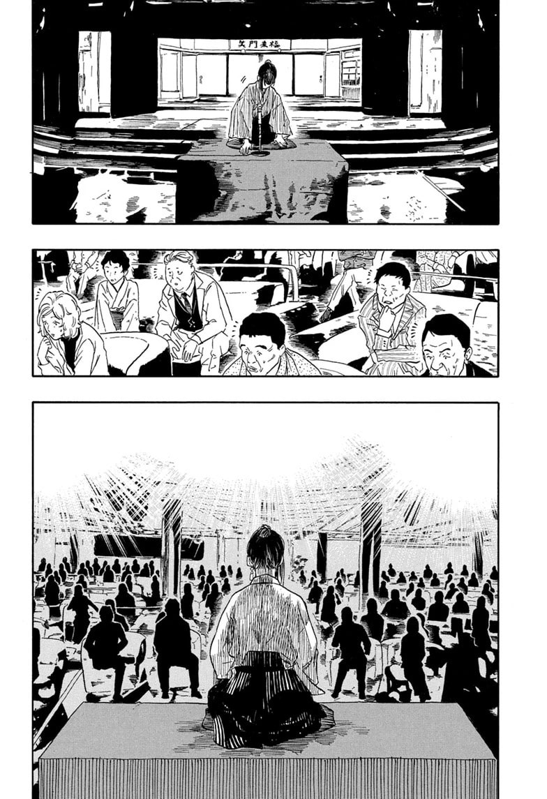 Read Akane-banashi chapter 207 image 5 on Lezhin