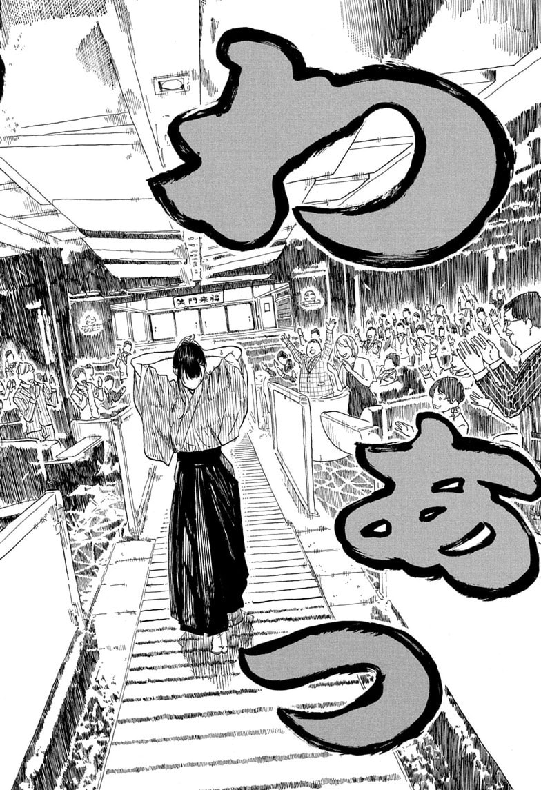 Read Akane-banashi chapter 207 image 7 on Lezhin