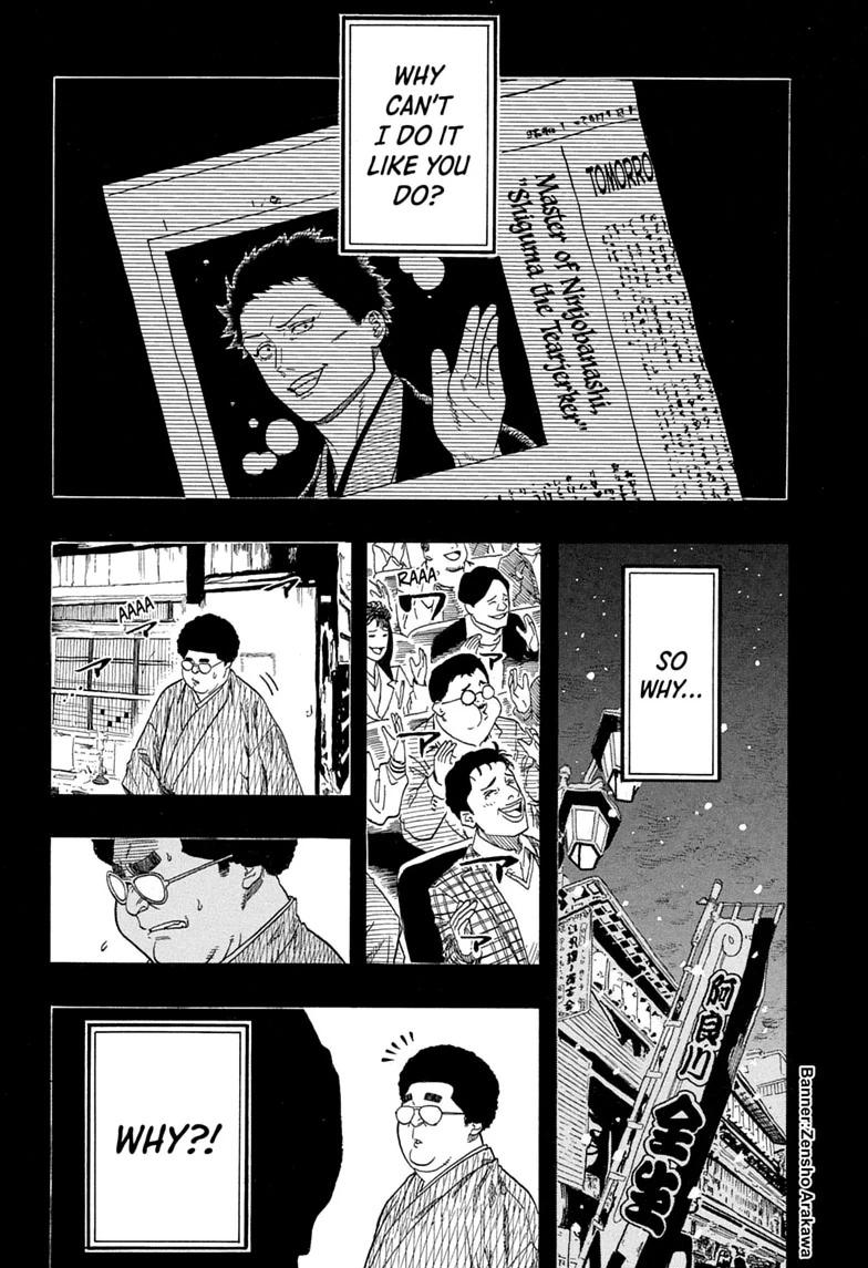 Read Akane-banashi chapter 219 image 17 on Lezhin